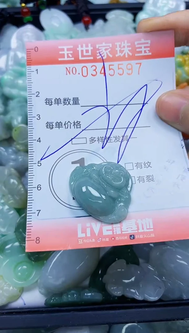 颈饰未镶嵌翡翠闪购0345597多样性发其一