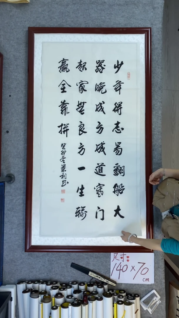 书法刘景利少年得志