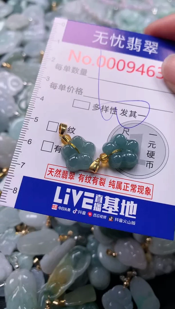 吊坠(不含链)未镶嵌翡翠9463