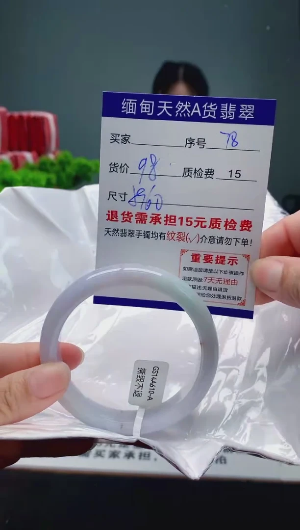 翡翠手镯未镶嵌78缅甸天然A货翡翠需包容瑕疵，介意慎拍