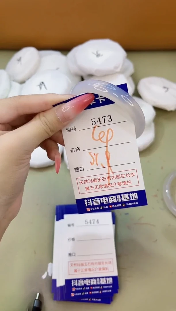 手镯玛瑙/玉髓未镶嵌5473