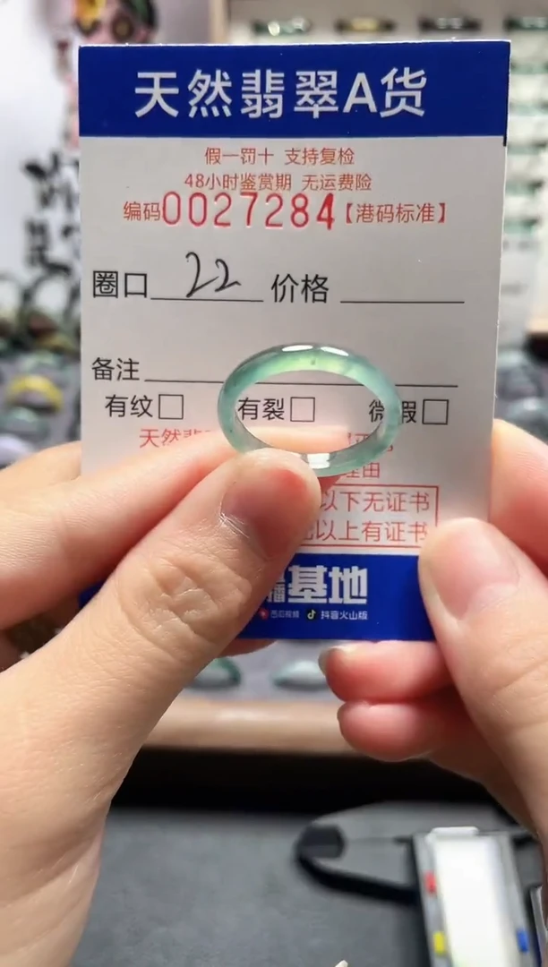 【闪购商品】翡翠戒指未镶嵌翡翠戒指7284