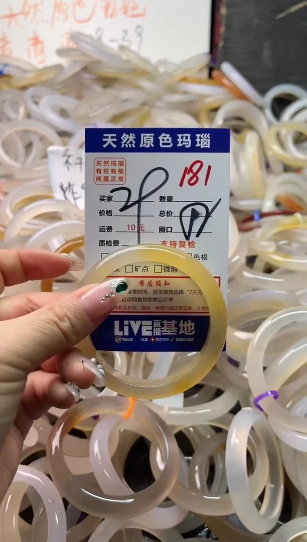 手镯玛瑙/玉髓未镶嵌181