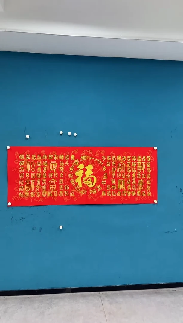 国画袁志良-书法无国检-009