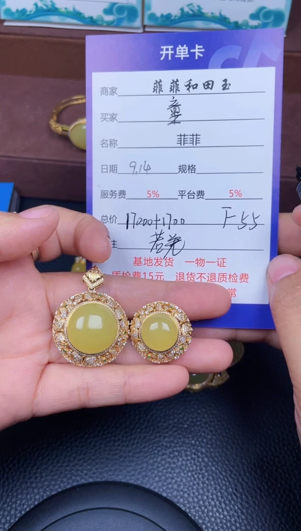 颈饰18K金镶嵌和田玉童**忌F55