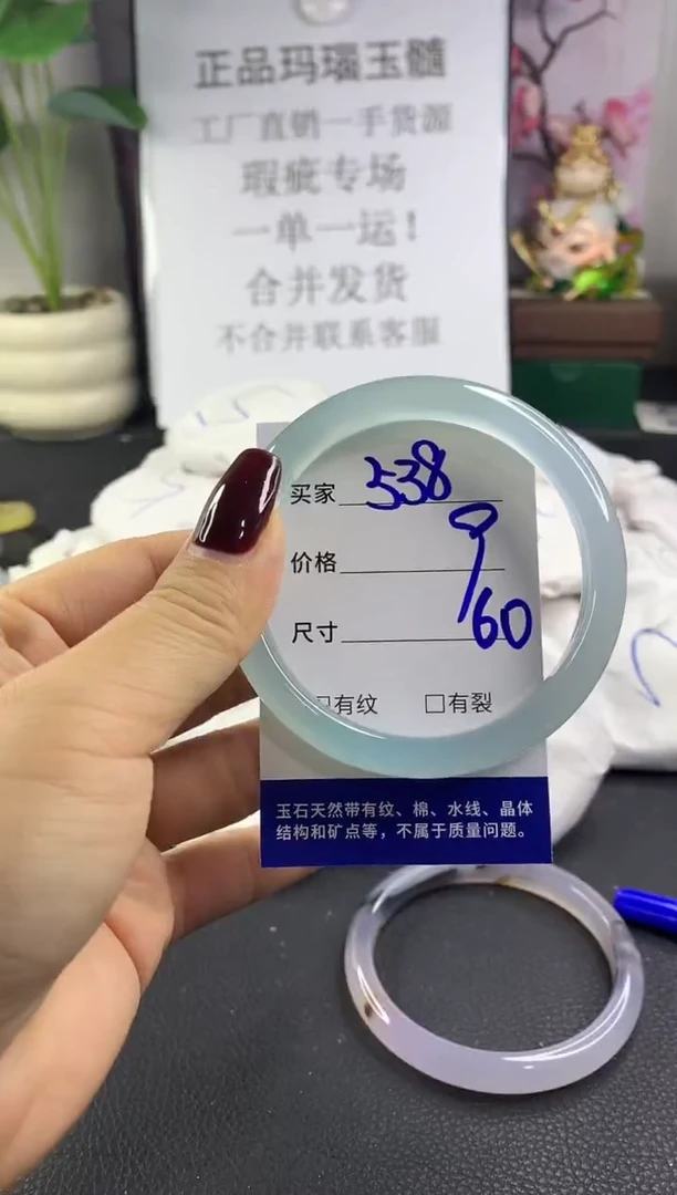 手镯玛瑙/玉髓未镶嵌538