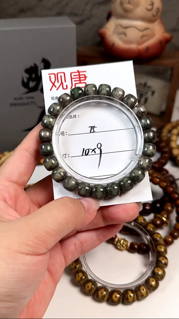 手串星月菩提A75