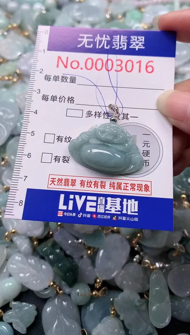 吊坠(不含链)未镶嵌翡翠3016