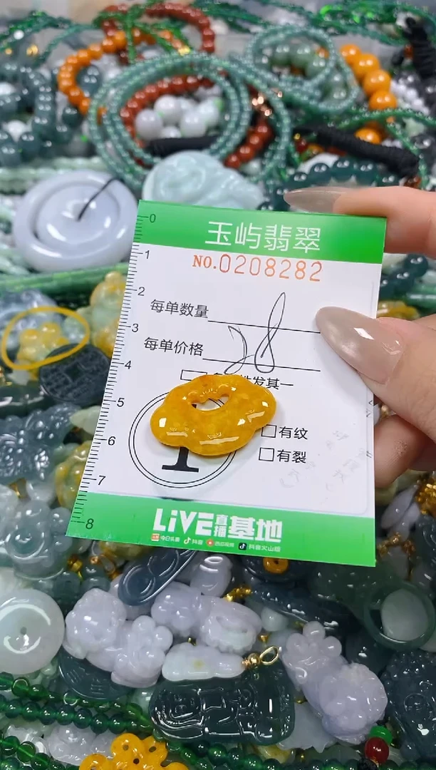颈饰未镶嵌翡翠闪购0208282