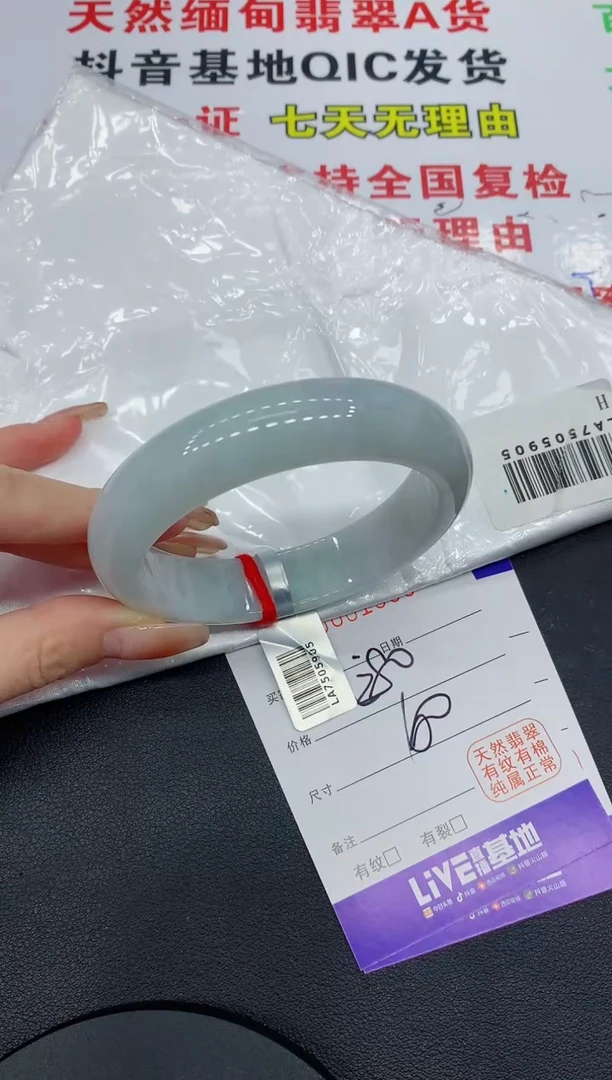 翡翠手镯未镶嵌1386缅甸翡翠手镯