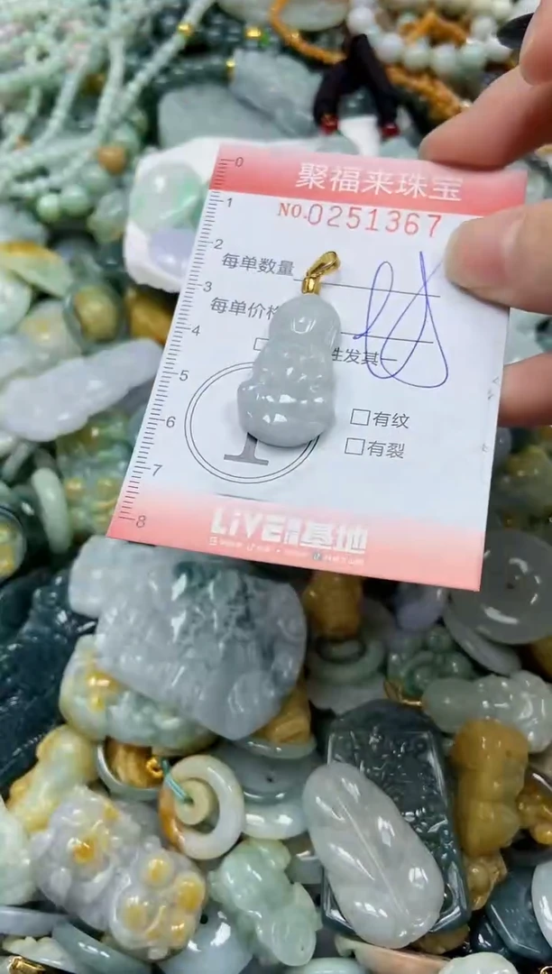 未镶嵌挂件翡翠闪购0251367