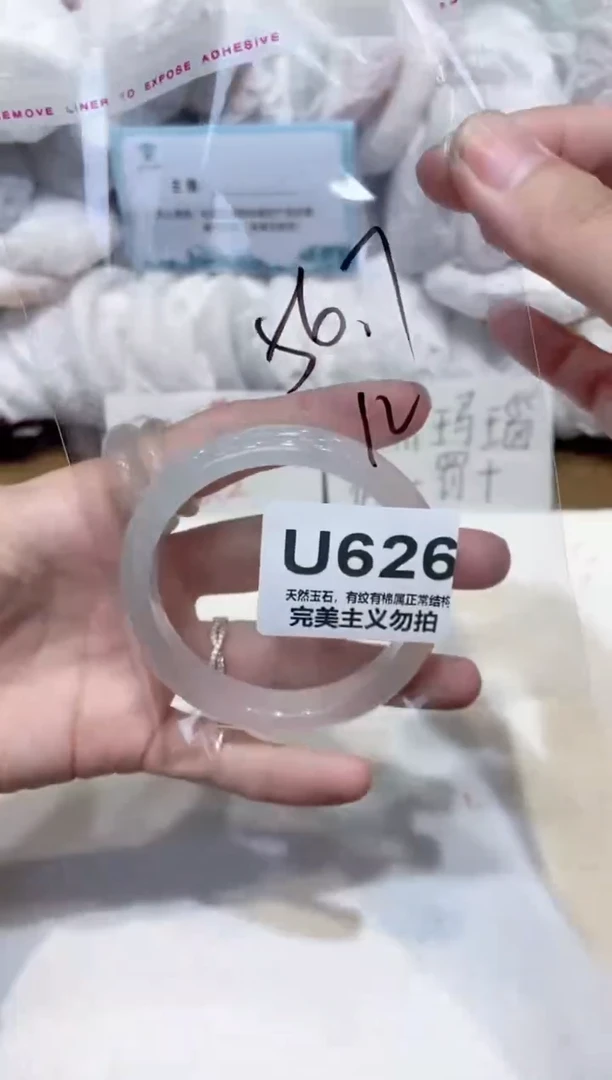 手镯玛瑙/玉髓未镶嵌56