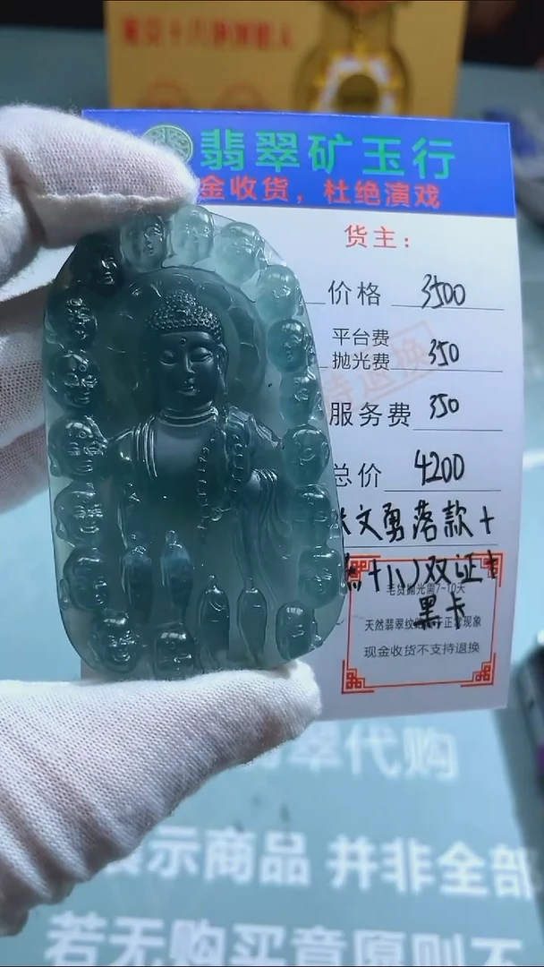 未镶嵌定制翡翠快***哥-毛货-不退不换-