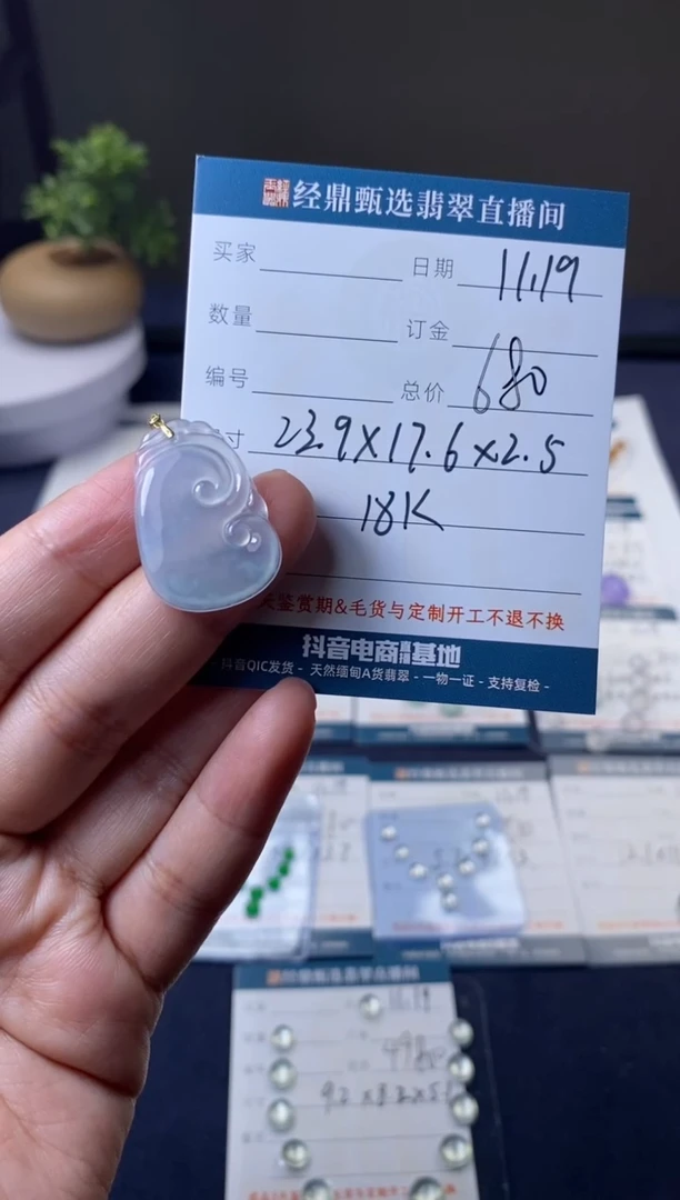 18K金镶嵌定制翡翠吊坠  多样性发货只发一件