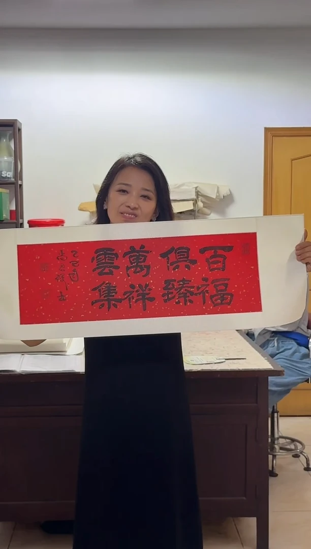 国画炳山艺术--尚君砺老师作品  百福