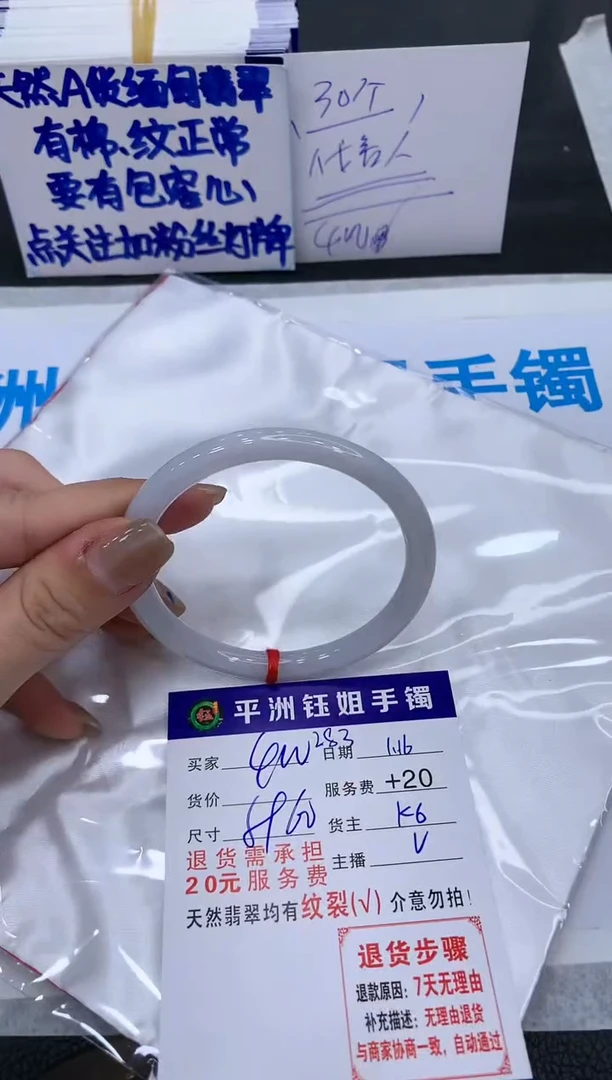 【闪购商品】翡翠手镯未镶嵌1111111111111