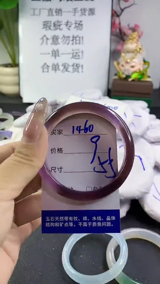 玛瑙/玉髓手镯未镶嵌1460