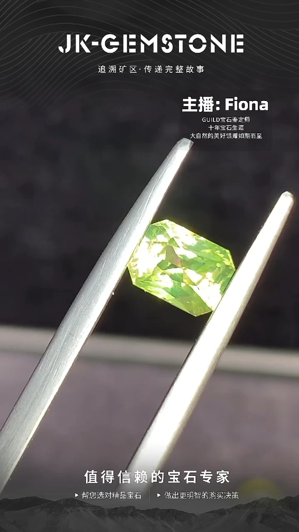 裸石未镶嵌金绿宝石精切精品荧光笔1.03ct