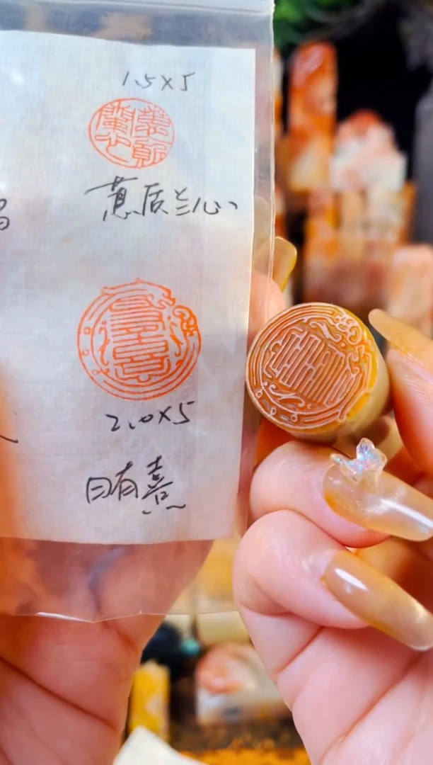 【闪购商品】巴林石印石手工篆刻《日有喜》