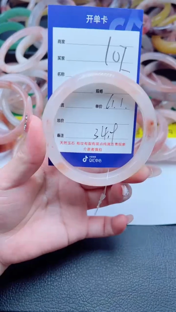 未镶嵌手镯石英质玉102-61