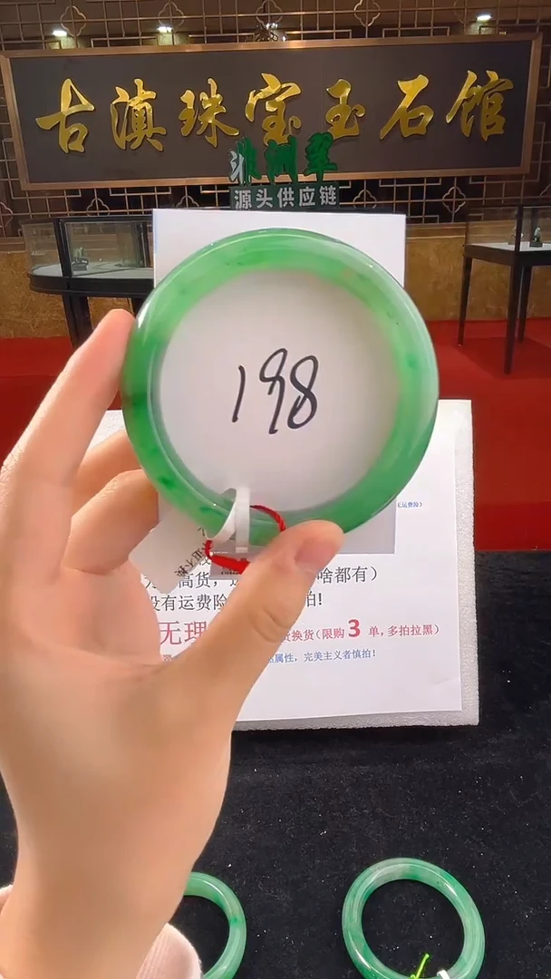 未镶嵌手镯石英质玉（非洲翠）微瑕一经发货运费不退介意勿拍