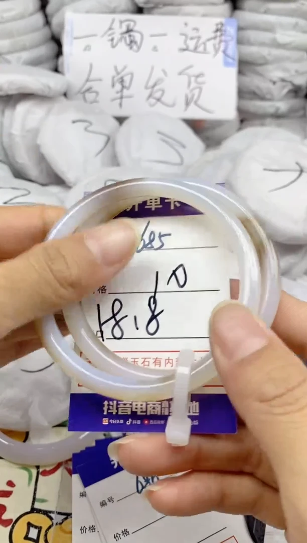 手镯玛瑙/玉髓未镶嵌685