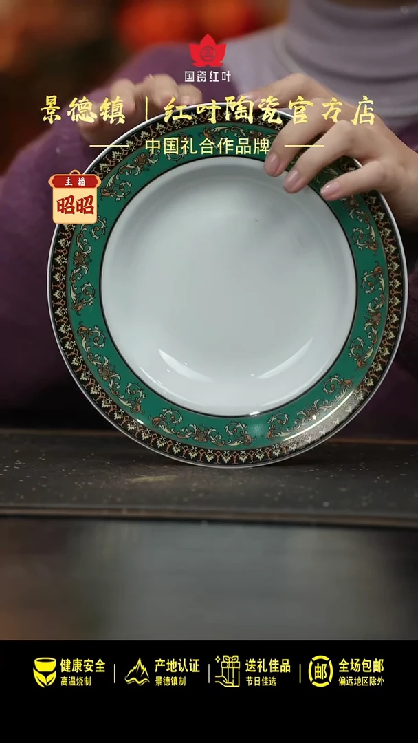 瓷2个微瑕绿金富贵8英寸汤盘