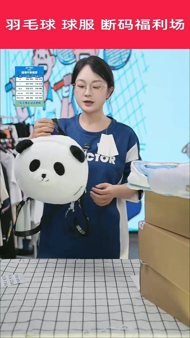 910号清仓衣服，不退不换！！毛绒熊猫包