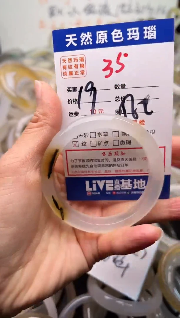 手镯玛瑙/玉髓未镶嵌35