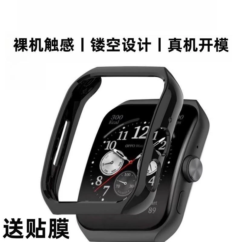 FITX适用oppo watch3pro手表保护壳保护套防摔防刮防磕碰pc硬壳