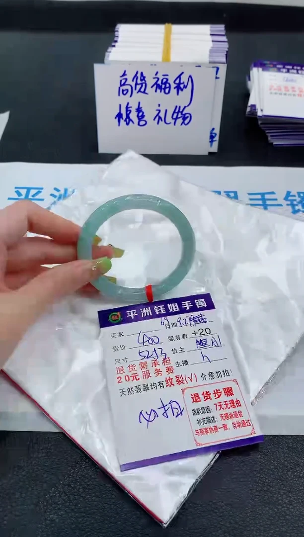 未镶嵌手镯翡翠1