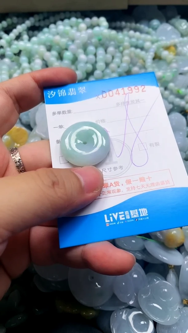 颈饰未镶嵌翡翠闪购商品0041992