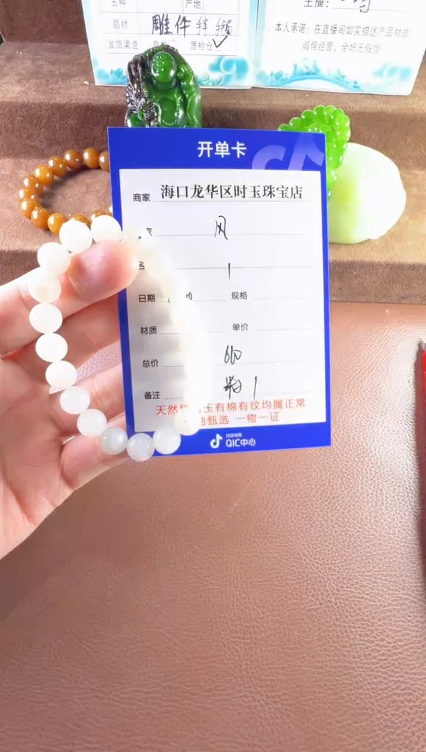 未镶嵌和田玉挂件风*兮手串