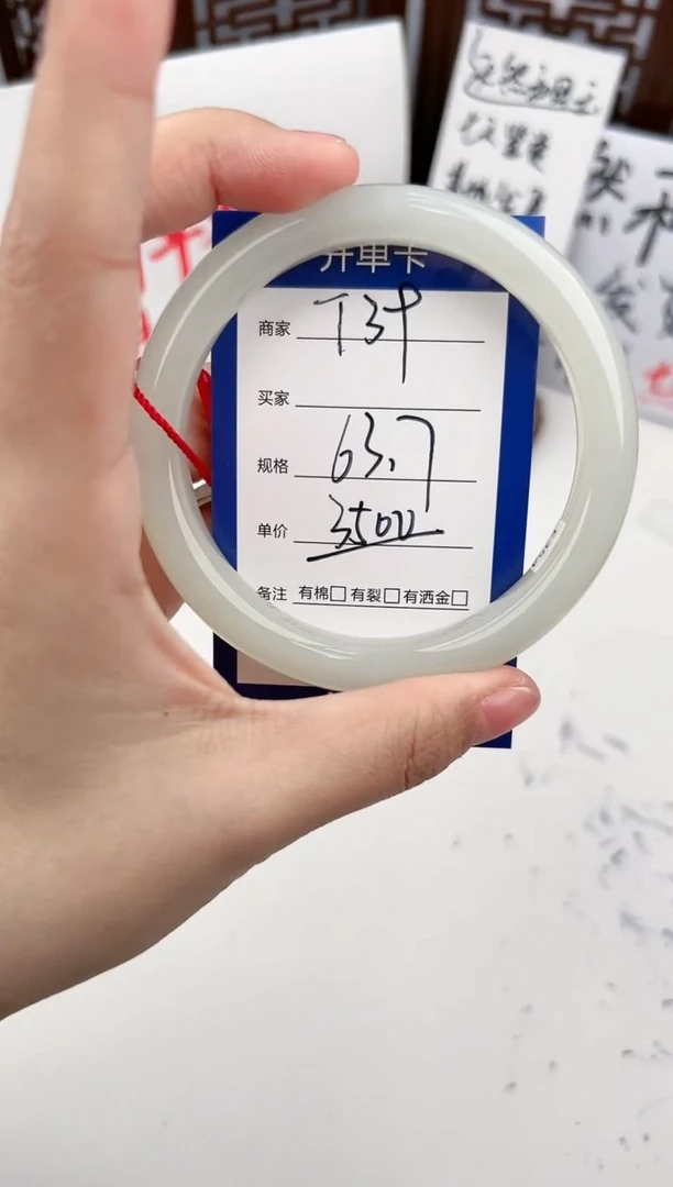 【闪购商品】和田玉手镯未镶嵌微色差T39