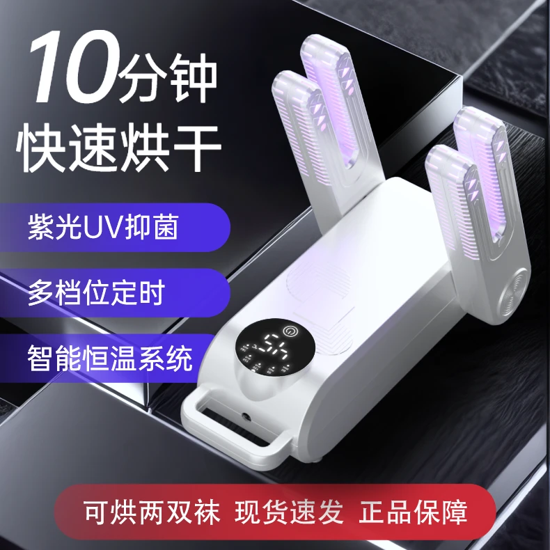 小米有品生态链烘鞋神器成干鞋神器家用自动除臭杀紫外线杀菌烘鞋