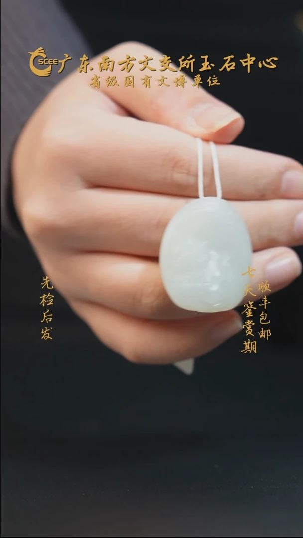 吊坠(不含链)未镶嵌和田玉白玉(籽）弥勒HF10336