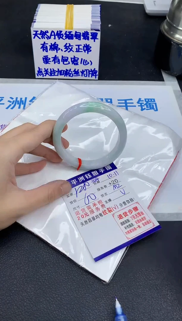 未镶嵌手镯翡翠?*?1
