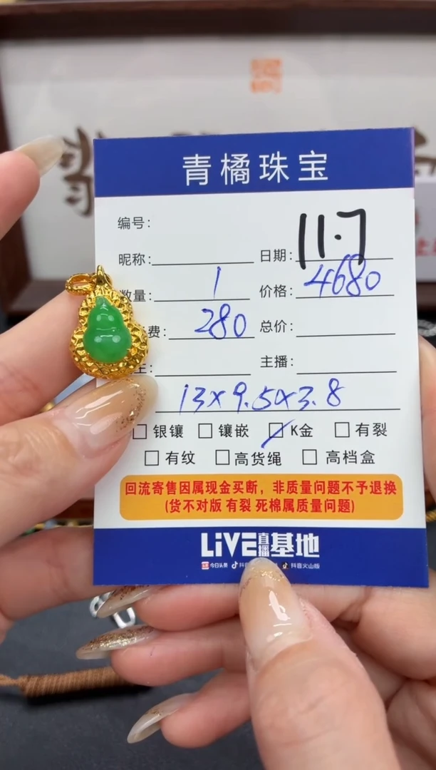 吊坠(不含链)18K金镶嵌翡翠L*…A货翡翠1107005