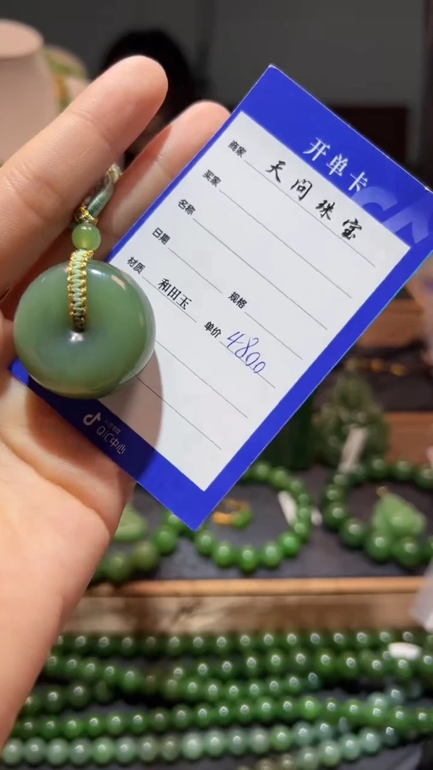 和田玉（碧玉）未镶嵌颈饰1