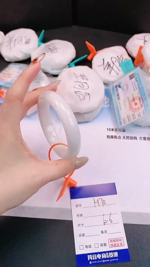 未镶嵌手镯和田玉14H70-60