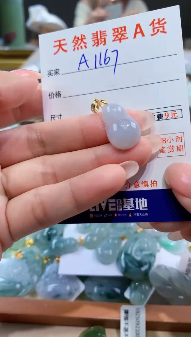 颈饰未镶嵌翡翠天然翡翠A货挂件