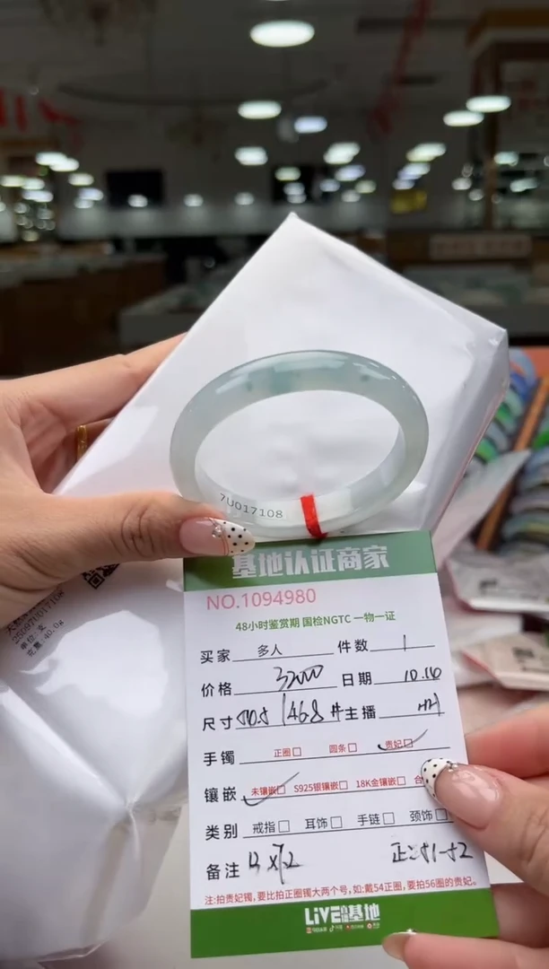 未镶嵌手镯（贵妃镯）翡翠多人