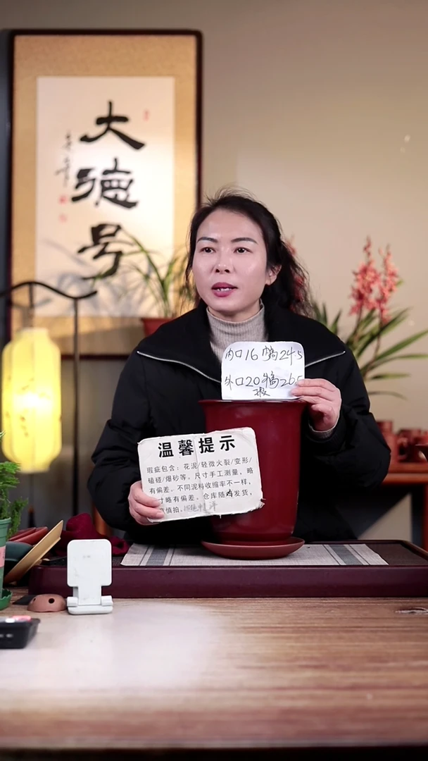 【闪购商品】紫砂花盆瑕疵胭脂红新款金钟一只带色差托盘