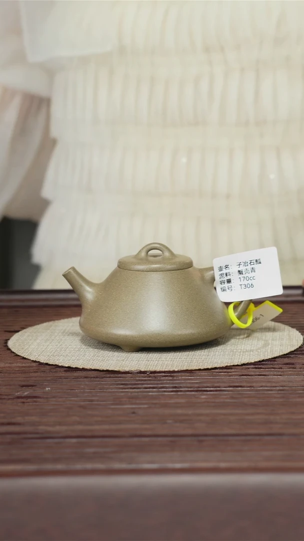 茶壶紫砂T306 蟹壳青 子冶石瓢 170cc