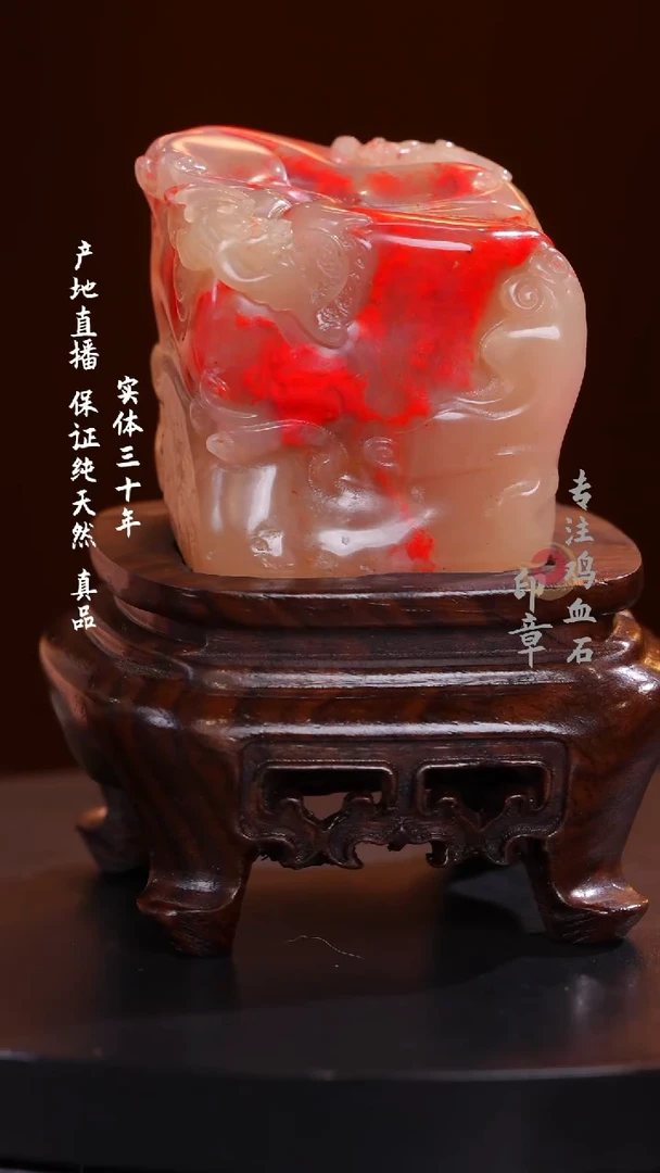 鸡血石长**客白玉冻鸡血石