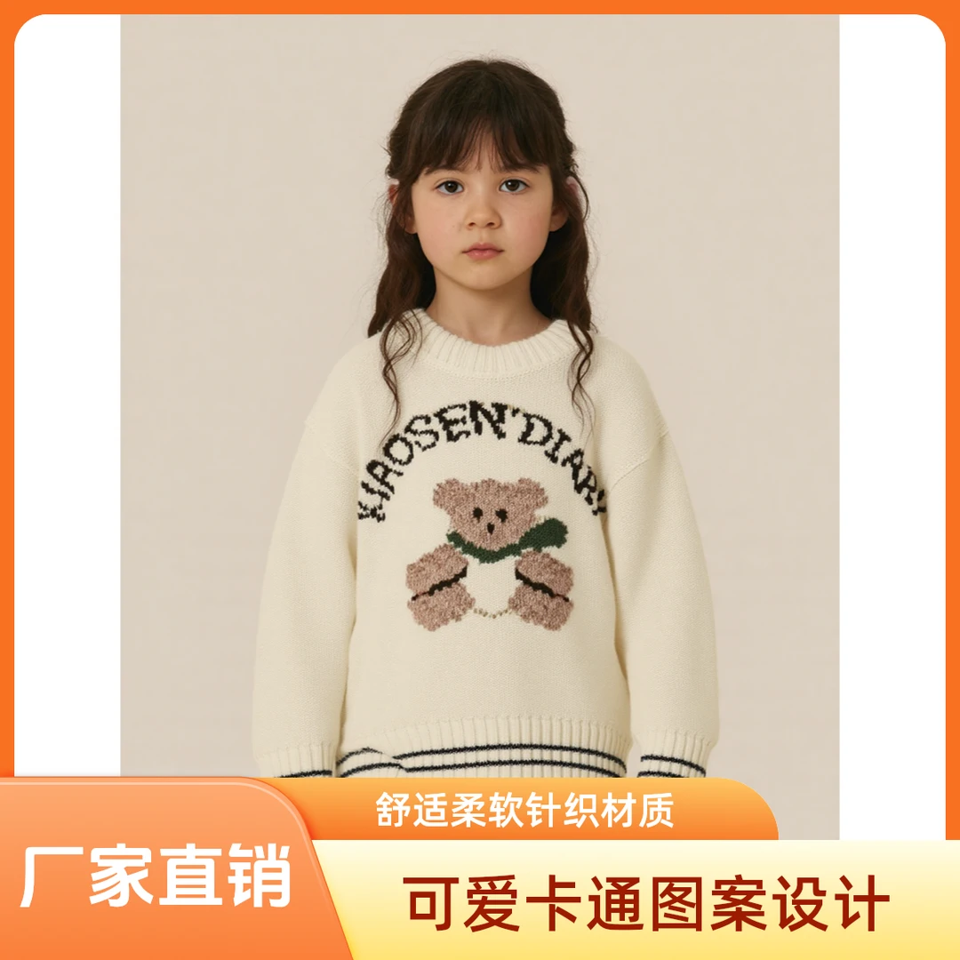 童装宝宝童装女童宝宝女童外套儿童毛衣针织打底衫