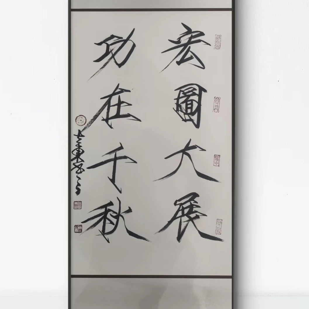 宏图-功在-  徐立东  书法 2.7平尺