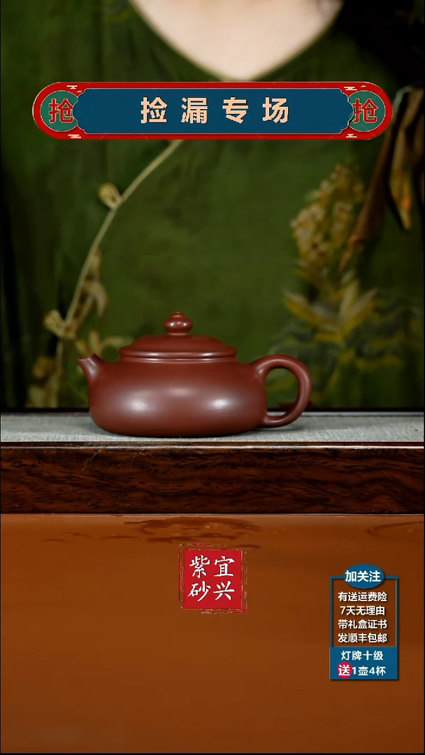 茶壶紫砂李传荣S级龙血砂光素寒江180CC