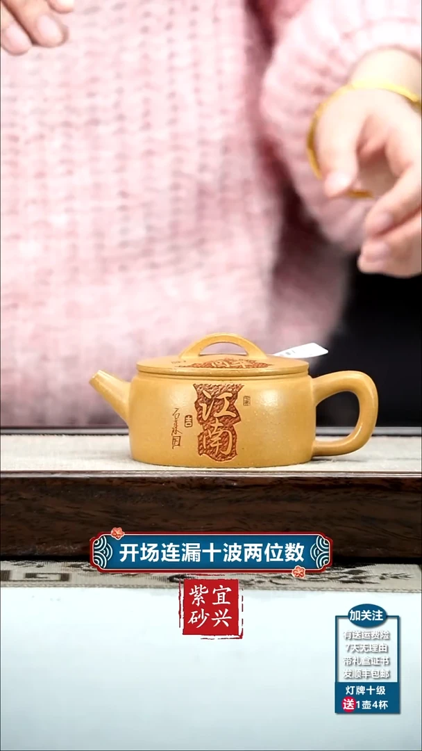 【闪购商品】紫砂茶壶李传荣米黄段醉江南汉瓦160CC