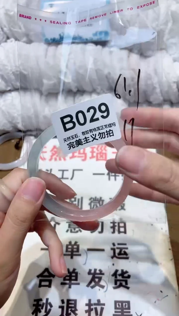 手镯玛瑙/玉髓未镶嵌61